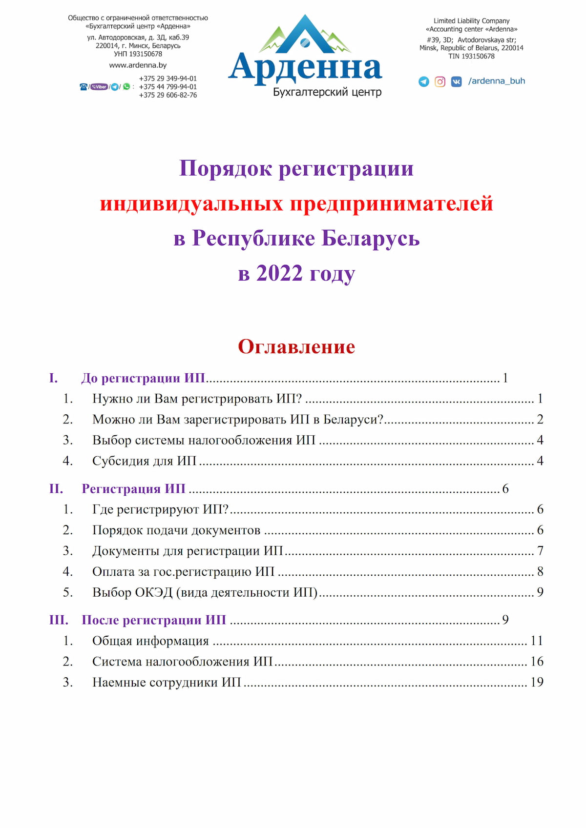 Как открыть ИП через Госуслуги: пошаговая инструкция