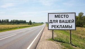 Рекламный сбор в Беларуси. Разъяснения МАРТ